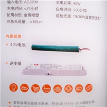 敏华应急电源消防应急电源T836W应急电源应急装置新国标敏华