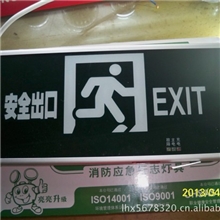 安全出口指示灯消防应急灯LED应急灯敏华新国标应急照明灯消防