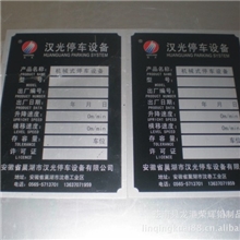 【厂家直供】金属牌铝牌不锈钢标牌金属腐蚀牌金属印刷