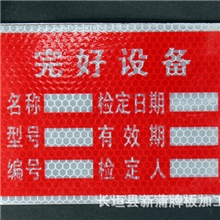 供应机电挂牌标牌款式多样质量保证