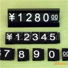 供应皮鞋箱包食品药品等商品铝合金框架组合价格牌标价牌