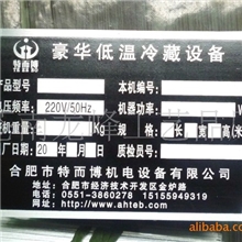 浙江温州厂家定制各种设备标示标牌/铝合金铭牌