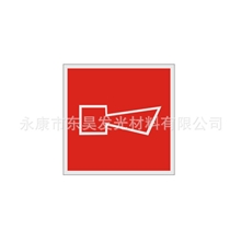 消防安全警示标志
