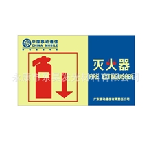 移动通信标牌、警示牌