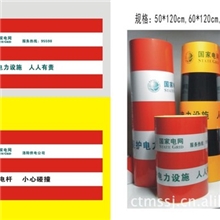 防撞贴、反光贴、电力杆警示贴、防撞牌、防撞不干胶