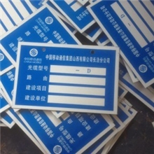 光缆吊牌、移动光缆宣传牌、光纤挂牌、反光铝牌