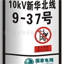 供应杆号牌\线路牌\电杆牌