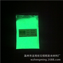 认准厂家直销硅胶手环用高亮度长效黄绿夜光粉发光粉提供SGS报告