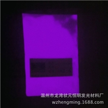 供应环保夜光粉批发品种多厂家直销0577-88933666