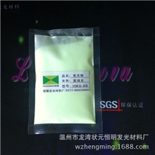 供应稀土环保黄绿夜光粉发光粉批发性价比高厂家直销