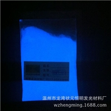 厂家供应发光时间长发光亮度高夜光粉发光粉发光颜料