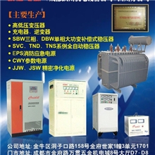 PES应急电源技术维修工