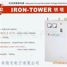 铁塔稳压器|铁塔牌稳压器|铁塔参数稳压器|CWY-60KVA