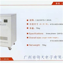 铁塔稳压器|铁塔牌稳压器|铁塔参数稳压器CWYS-1.5KVA