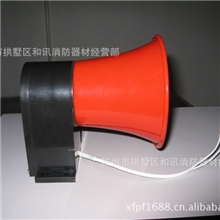 供应声音宏亮美观小巧质优JX102大小型工厂企业消防报警喇叭器