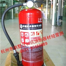 台杭世新3L高效阻燃绿色环保手提式水基型灭火器