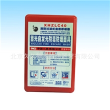 【呼吸器之王】HZLX/Tc40型消防过滤式自救呼吸器