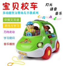 TM03001儿童益智车会提问题的万向玩具车早教婴儿玩具6012#708