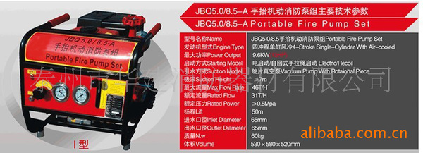 13马力手抬消防水泵