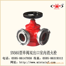 厂家生产供应闽太消防SNS65单阀双出口型室内消火栓