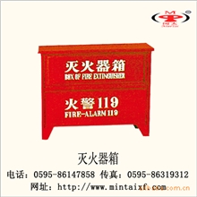 厂家生产供应闽太消防灭火器箱