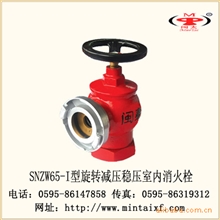 厂家生产供应闽太消防旋转减压稳压室内消火栓SNZW65-I