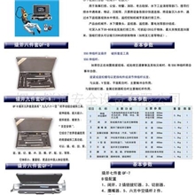 供应破拆工具组套、撬斧、破门毁