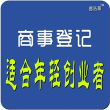 深圳公司注册推行内资公司设立全流程网上商事登记电子营业执照