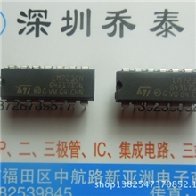 进口原装LM723CNST正品电压调节器IC