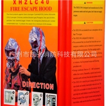 消防过滤式防毒面具