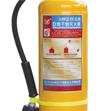 【江山浙安】D型干粉灭火器MFZ-D6.6