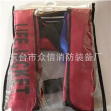 供应便携式充气救生衣、手动充气救生衣、全自动充气式救生衣厂家
