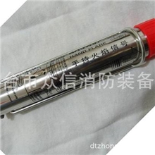 供应救生信号/救生烟雾信号/船用救援信号