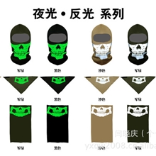 CS面罩/摩托车三角巾/骑行面罩/反光面罩海豹面罩美军战术面罩