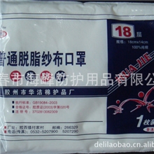 纯棉口罩批发脱脂纱布口罩纯棉口罩防毒防尘口罩