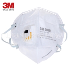 3M9002V折叠带呼吸阀经济型防尘防病毒雾霾口罩PM2.5口罩