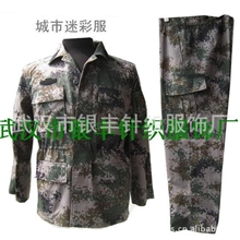 生产批发新式迷彩服，07林地迷彩服，城市迷彩服，林地数码迷彩服