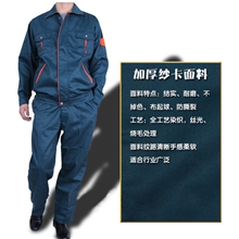 【企业采集】工衣订做长袖男秋冬款工程服汽修服劳保工作服