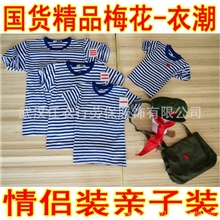 儿童海魂衫梅花牌海魂衫短袖T恤复古衫亲子装情侣衫