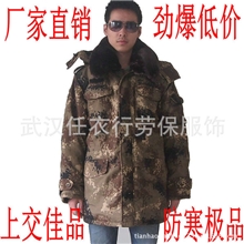 07陆空荒漠迷彩作训大衣军大衣退伍上交棉袄荒漠防寒服棉衣