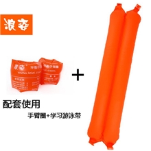 浪姿【学习游泳带】S-601双气囊学习游泳儿童游泳装备配件