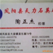 供应精制石英砂（烘干）