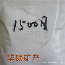 供应华硕1500目超细重钙粉