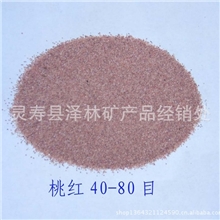 供应彩砂天然彩砂