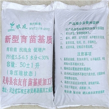 供应农友50升蔬菜育苗基质无土栽培营养土非块状