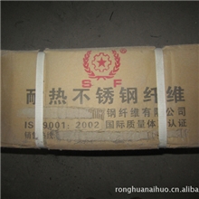 厂家直销耐热不锈钢纤维