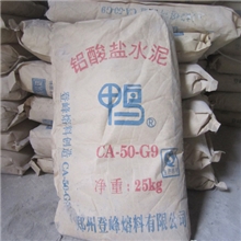 供应鸭牌铝酸盐水泥CA-50-G9