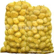 厂家专业供应蔬菜编织袋欢迎订购