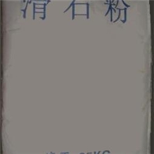 供应塑料级滑石粉