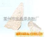 供应菱镁石(图)